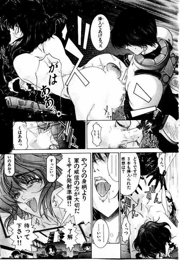 Maid Muteki-aji - Page 134