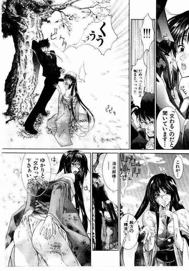 Maid Muteki-aji - Page 151