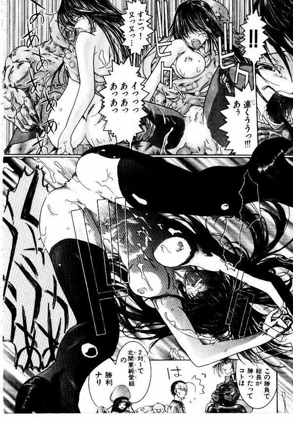 Maid Muteki-aji - Page 187