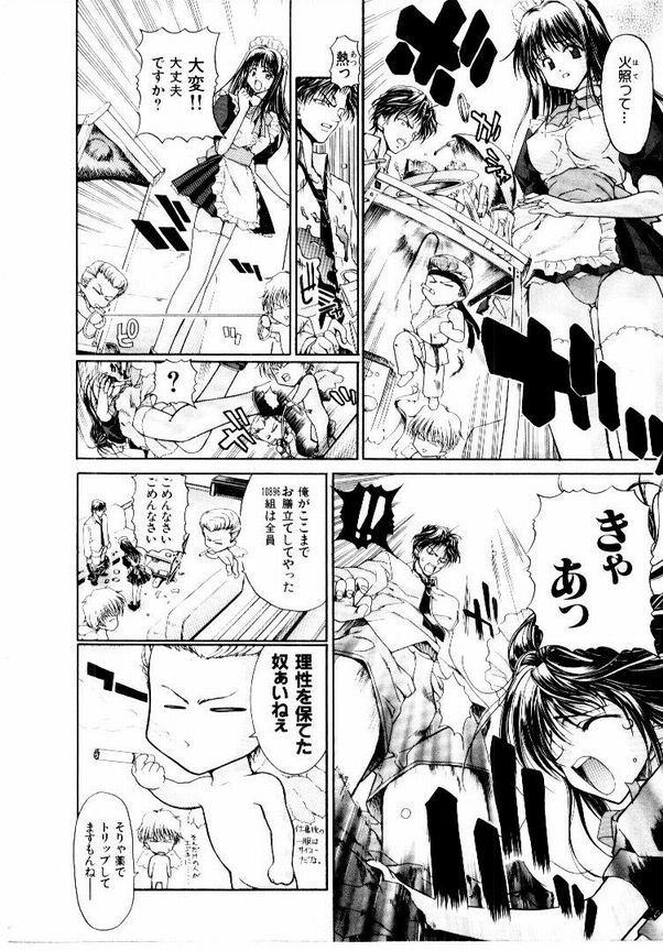 Maid Muteki-aji - Page 37
