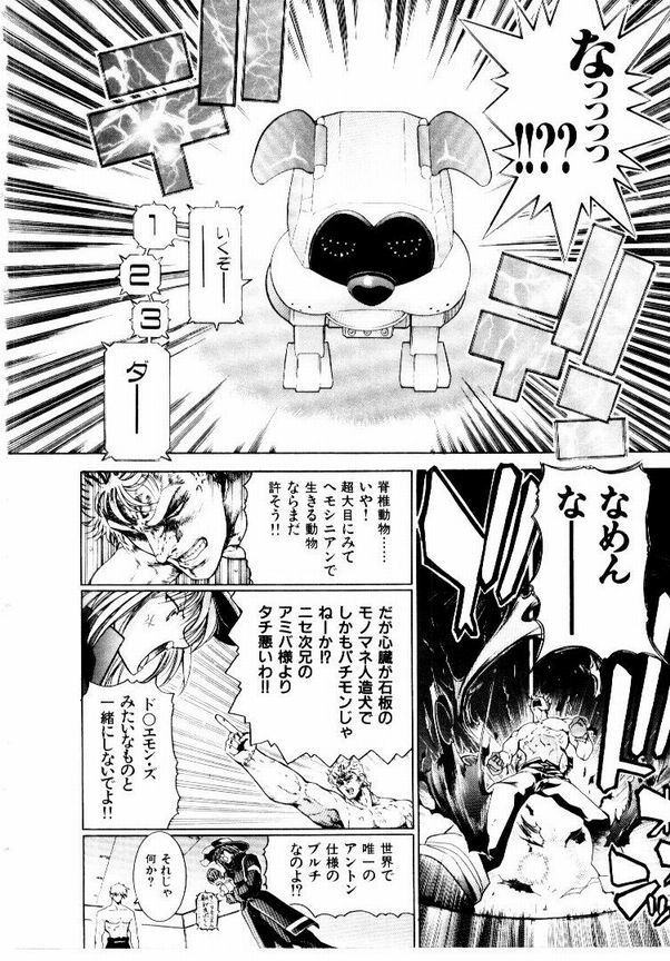Maid Muteki-aji - Page 57