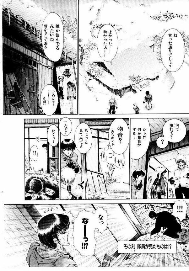 Maid Muteki-aji - Page 95