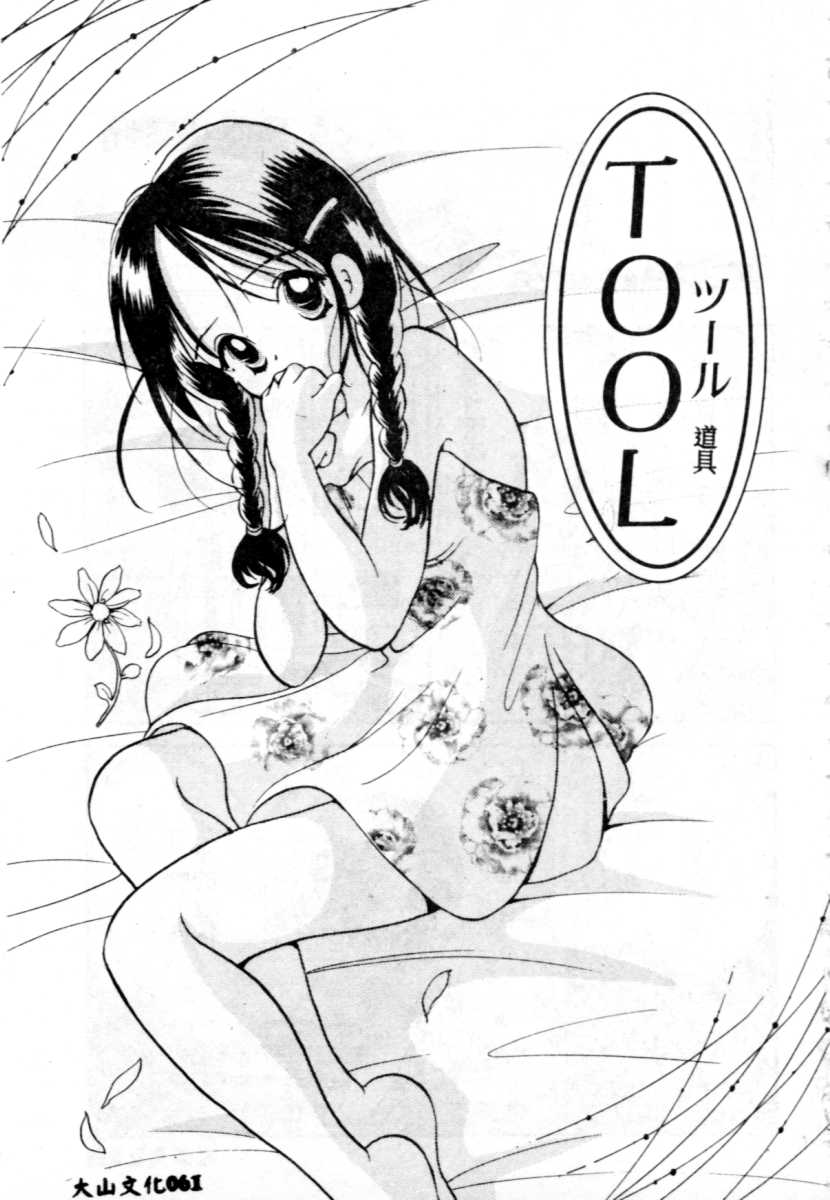 Suki Yori Daisuki - Page 62