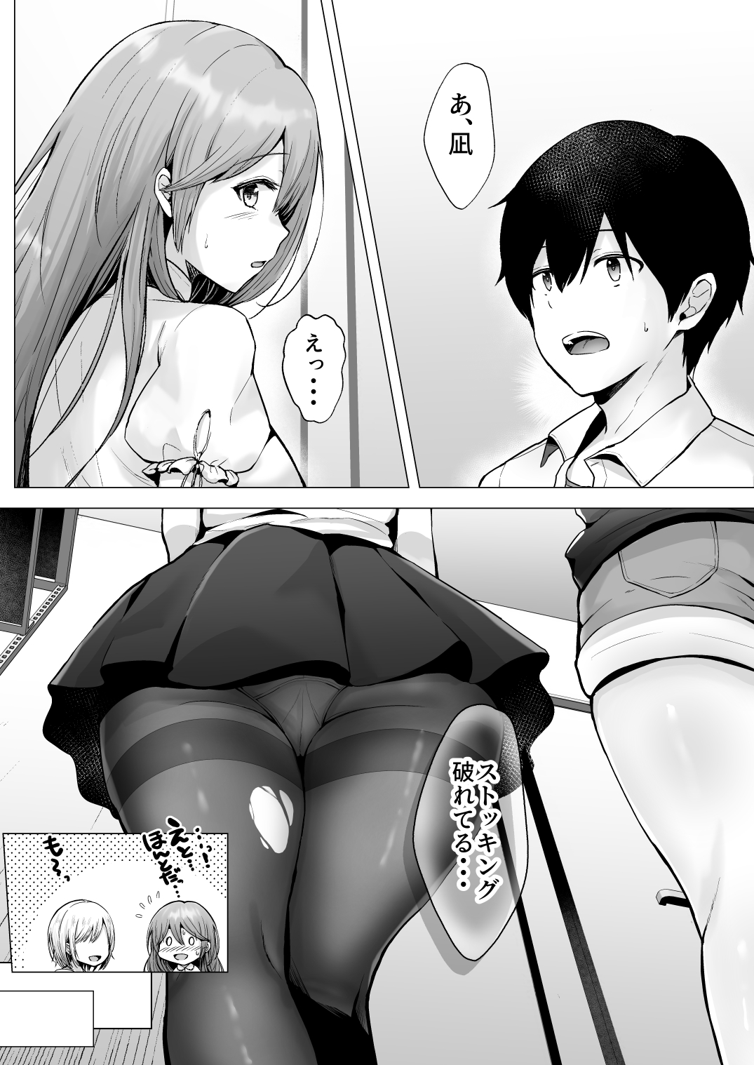 Soshite Kyou mo Moteasobareru 2 - Page 15