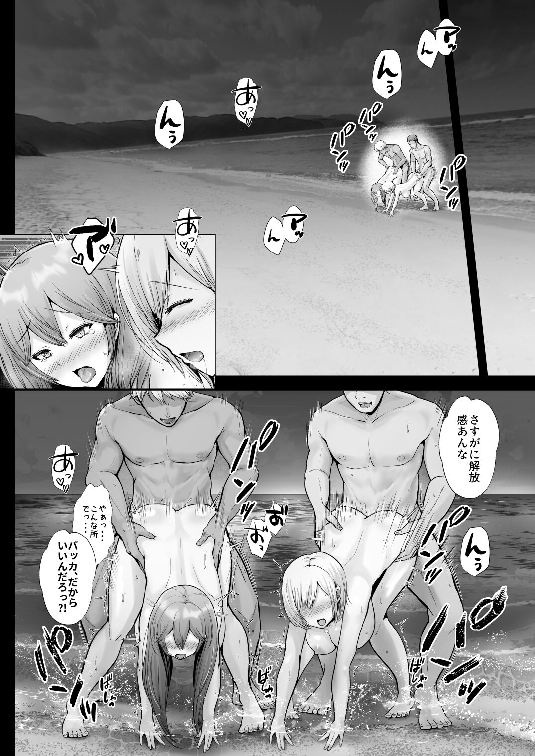 Soshite Kyou mo Moteasobareru 2 - Page 54