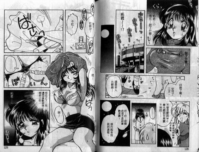Wakazuma Choukyou Shiiku | 少妻調教飼育 - Page 66
