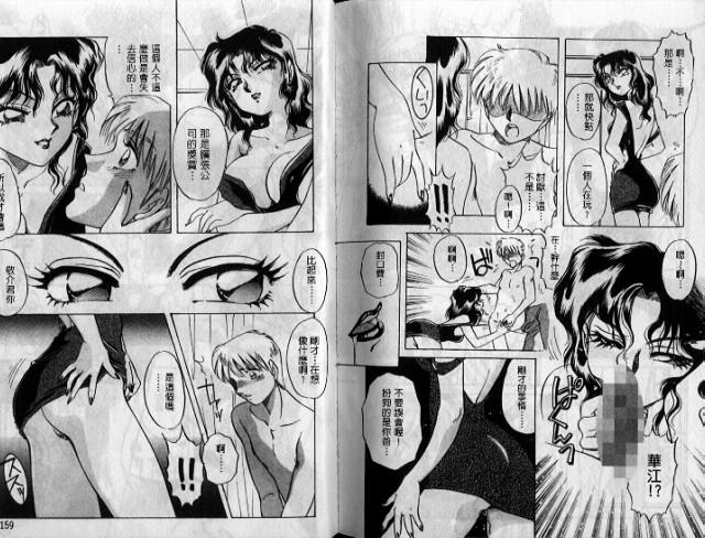 Wakazuma Choukyou Shiiku | 少妻調教飼育 - Page 81