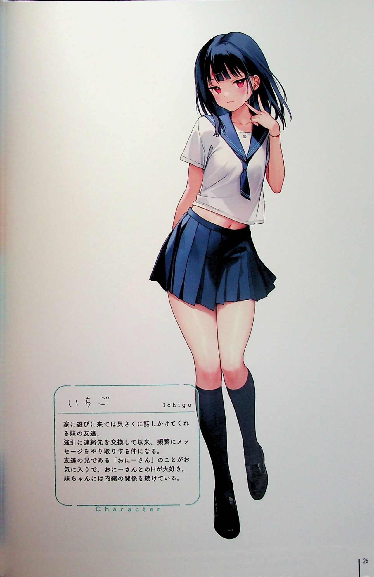 Nure Onaka Soushuuhen - Page 26