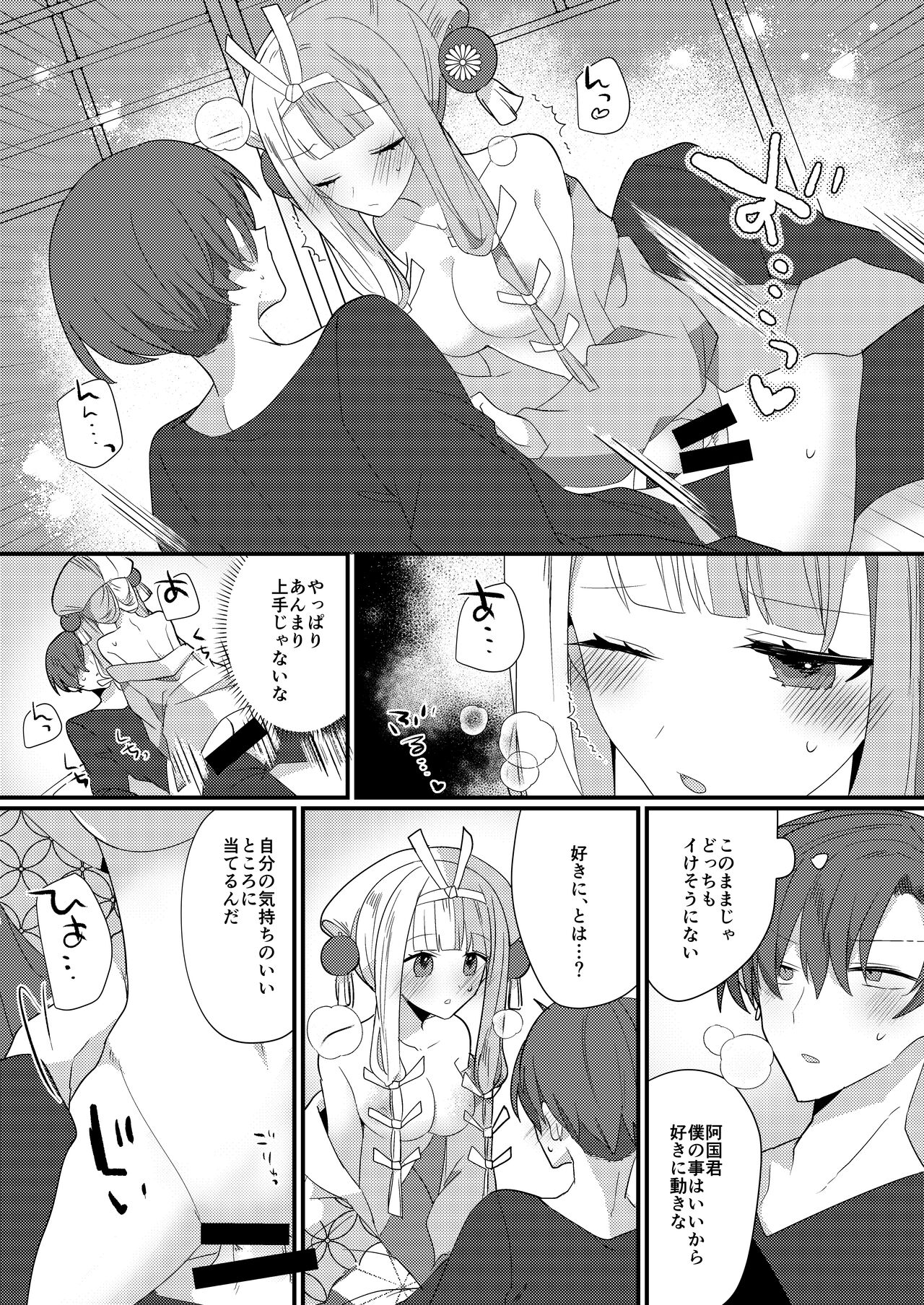Karasugari - Page 28