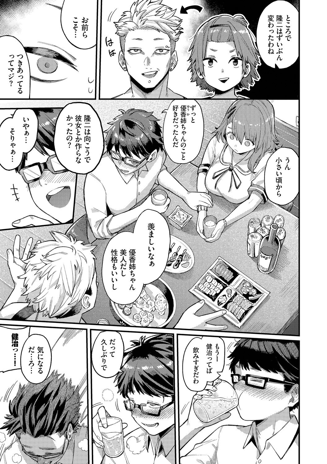 Mesuochi Showtime - Page 121