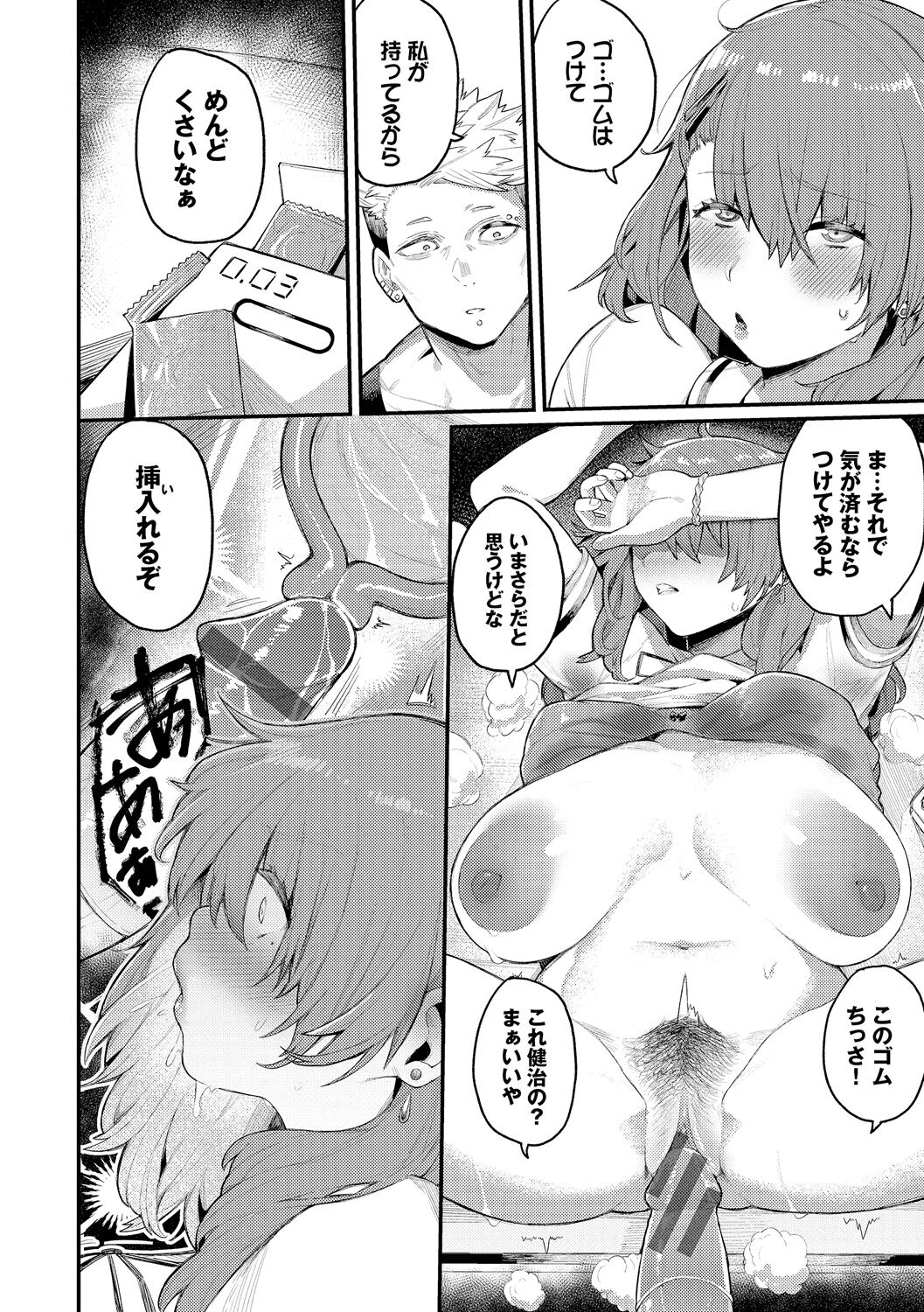 Mesuochi Showtime - Page 128