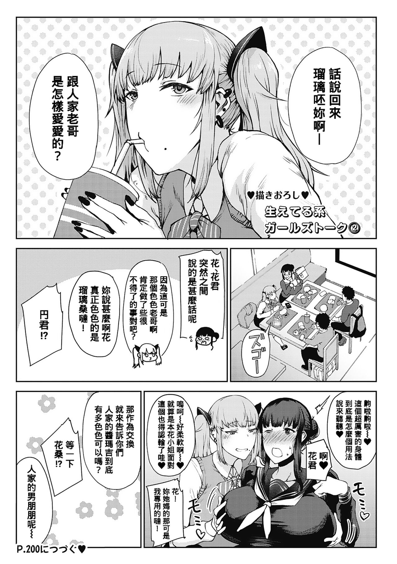 Jun Ai - Page 131