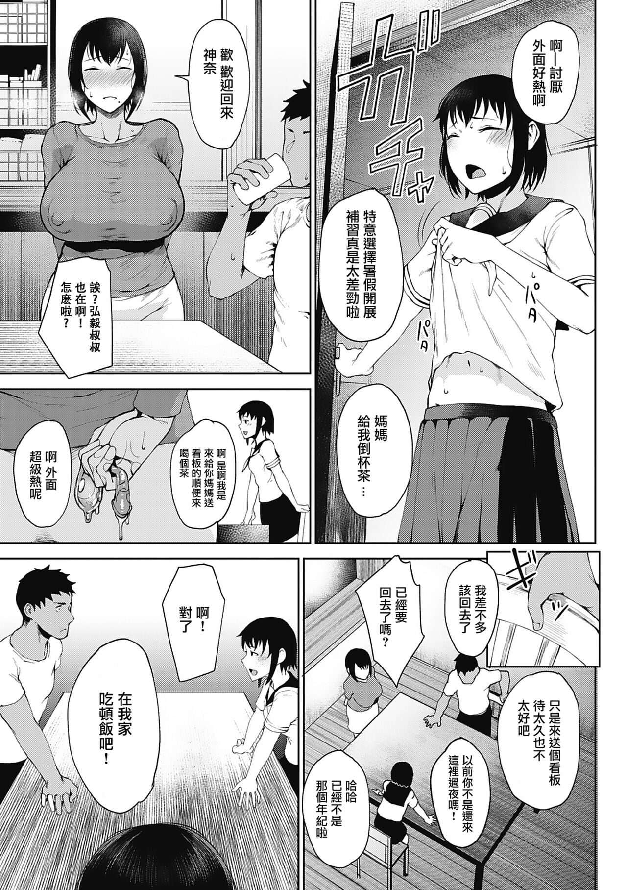 Jun Ai - Page 135