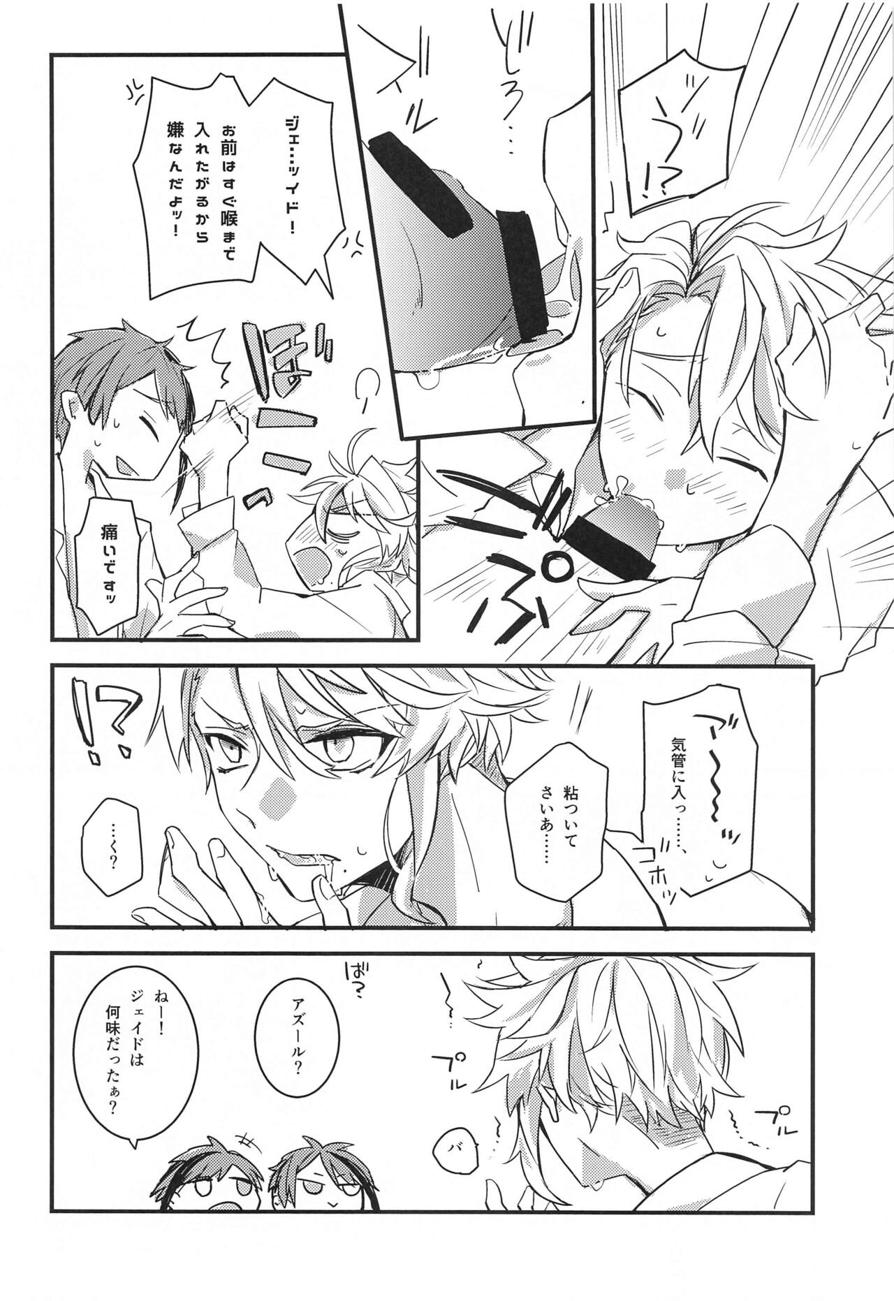 fucking★lollipopCandy - Page 13