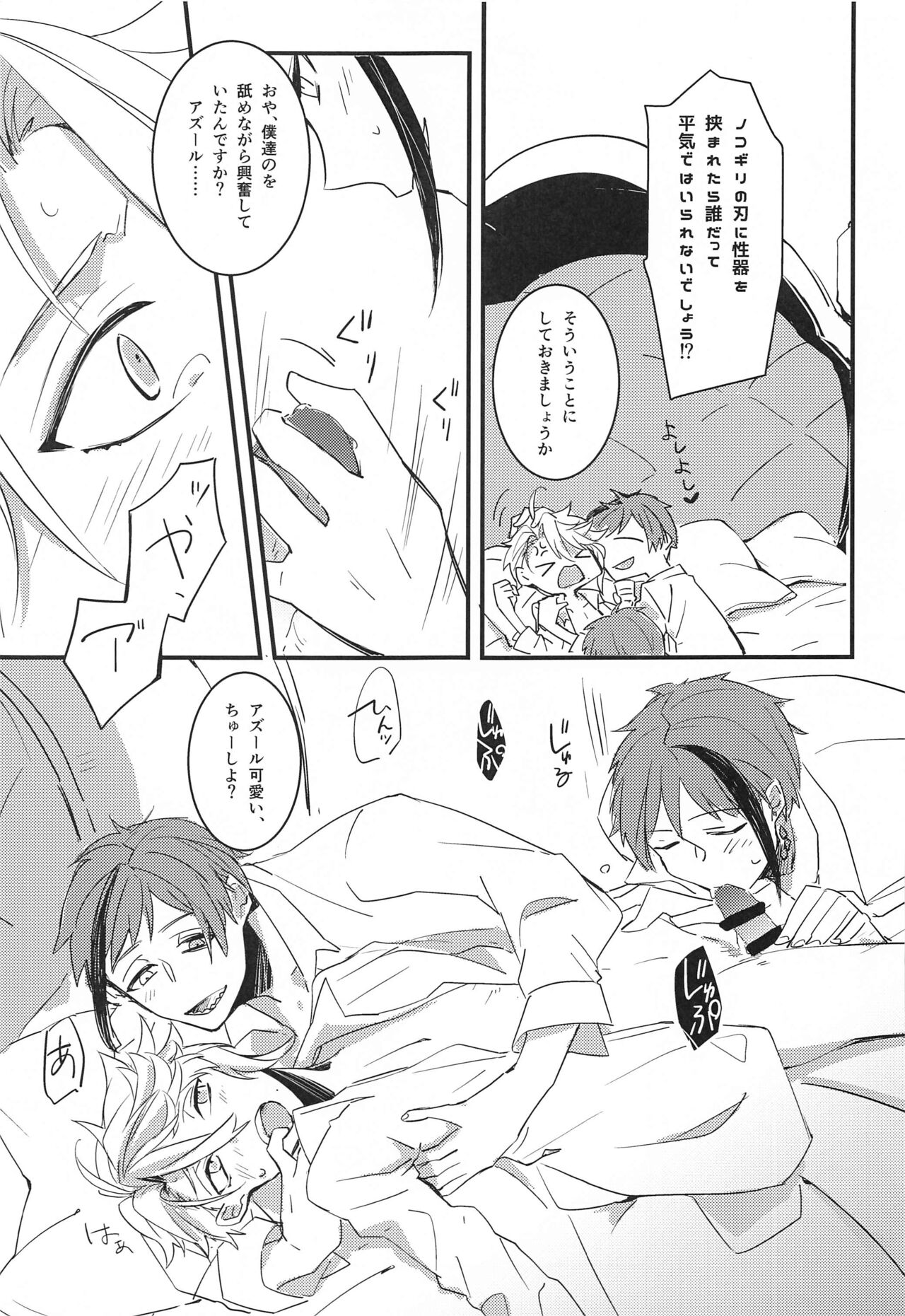 fucking★lollipopCandy - Page 16