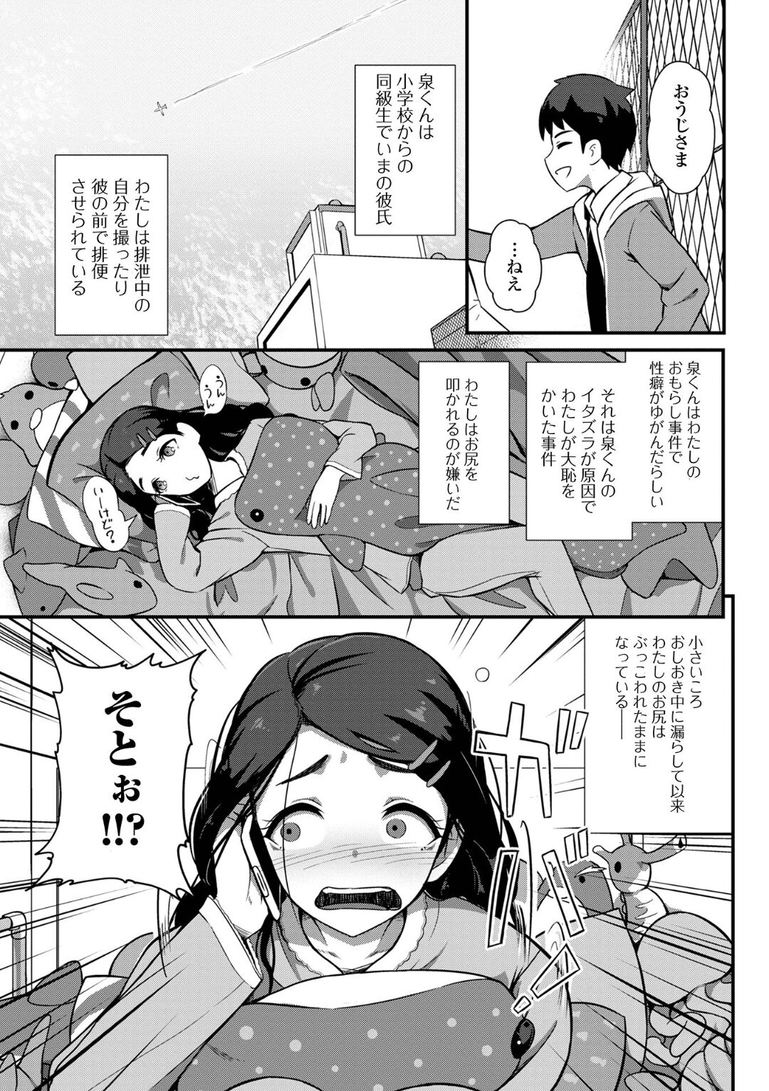 Ougon no Sonata XXX Sono Juuni - Page 27