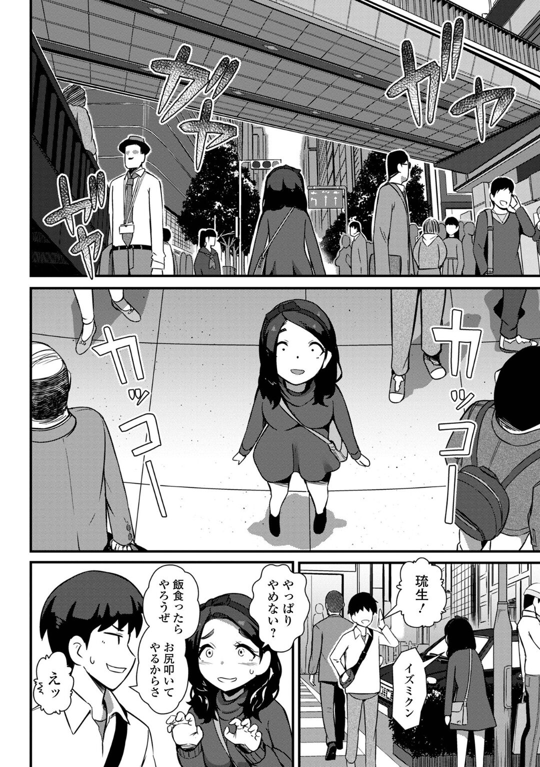 Ougon no Sonata XXX Sono Juuni - Page 28