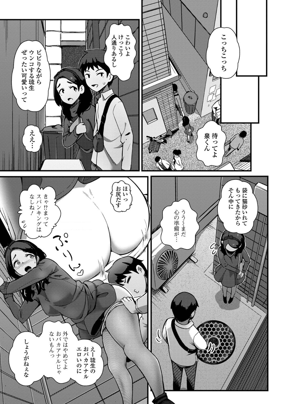 Ougon no Sonata XXX Sono Juuni - Page 29