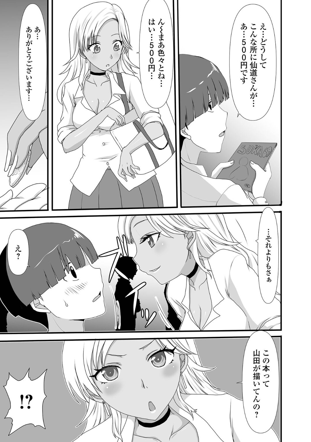Ougon no Sonata XXX Sono Juuni - Page 75