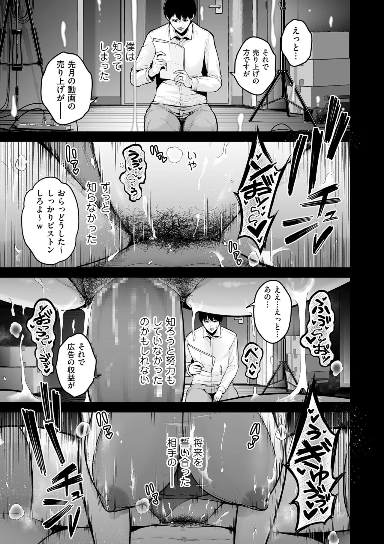 COMIC Kuriberon DUMA 2023-12 Vol.55 - Page 3