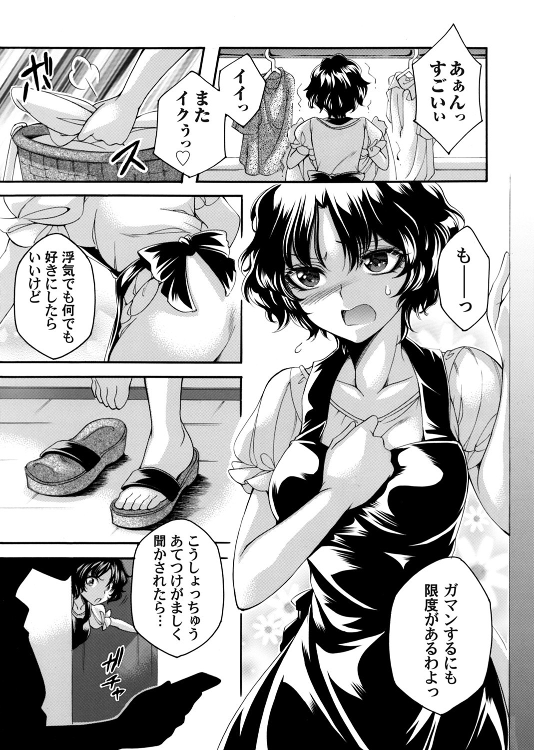 COMIC Magnum Vol. 176 - Page 138