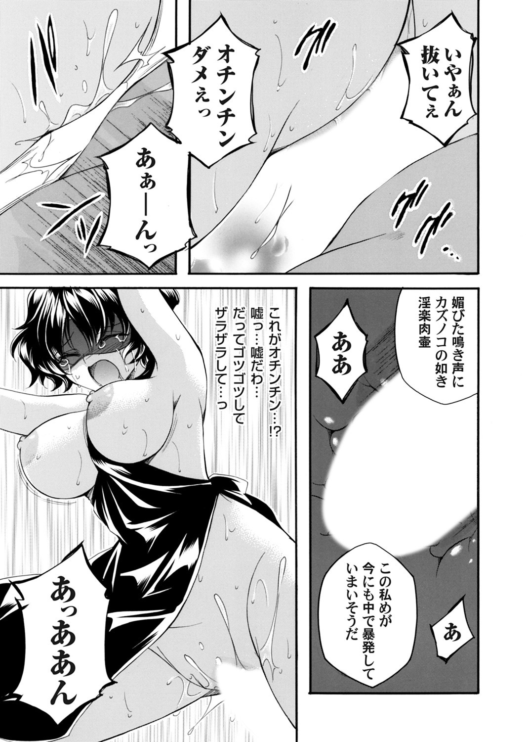 COMIC Magnum Vol. 176 - Page 154