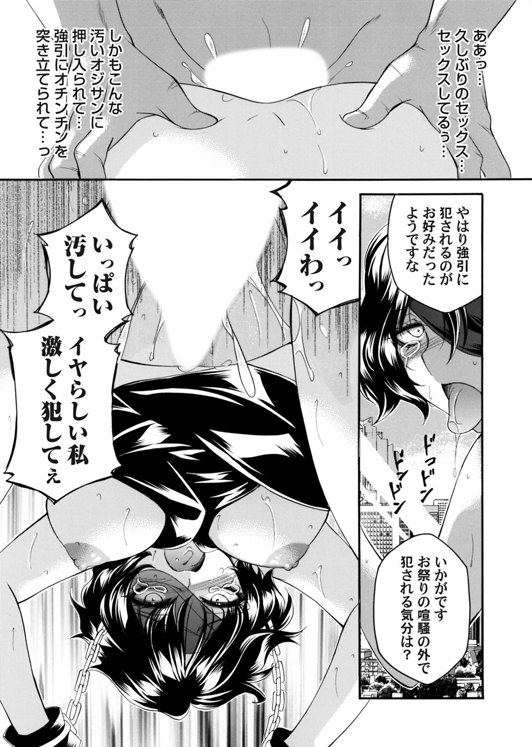 COMIC Magnum Vol. 176 - Page 156