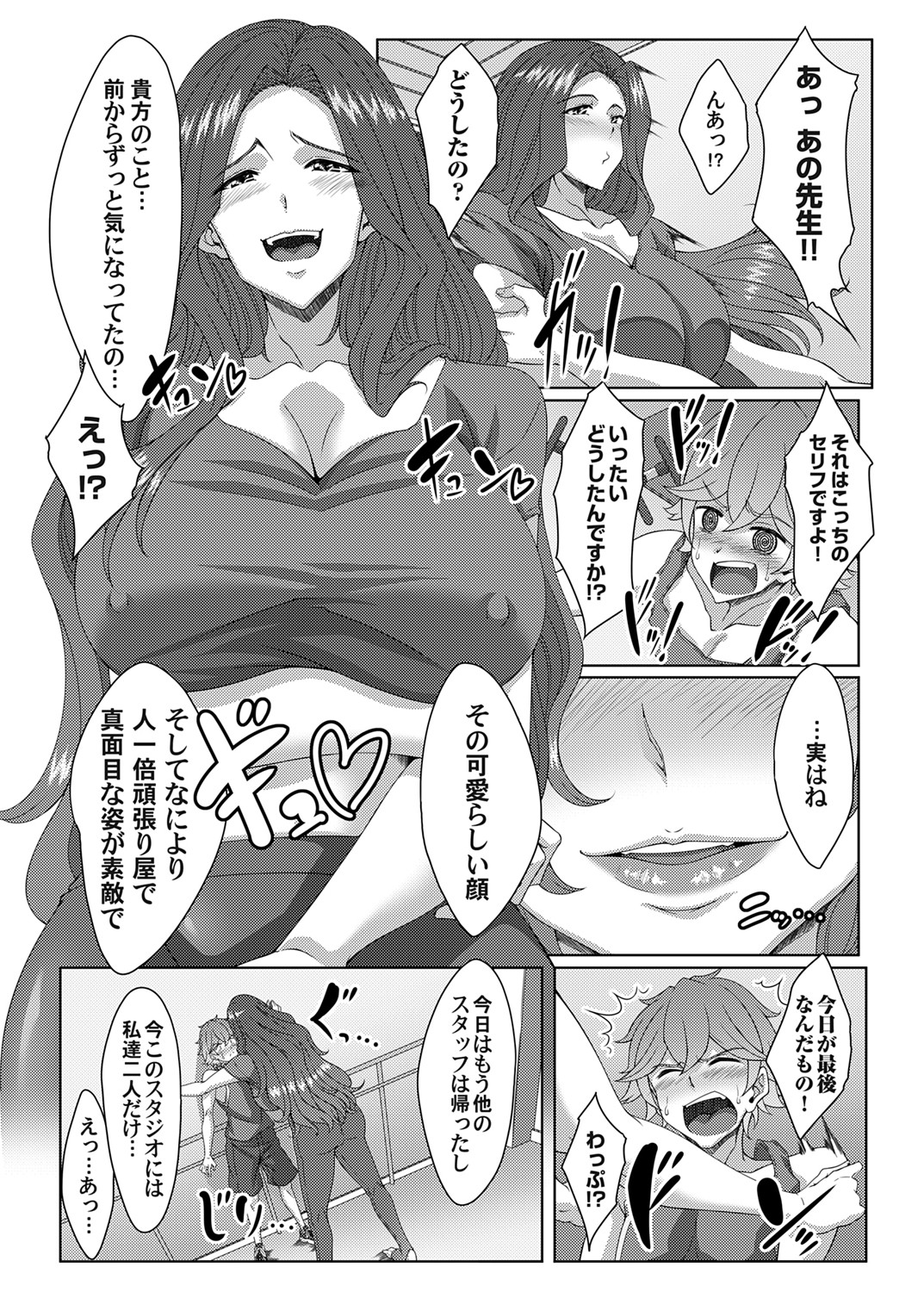 COMIC Magnum Vol. 176 - Page 192