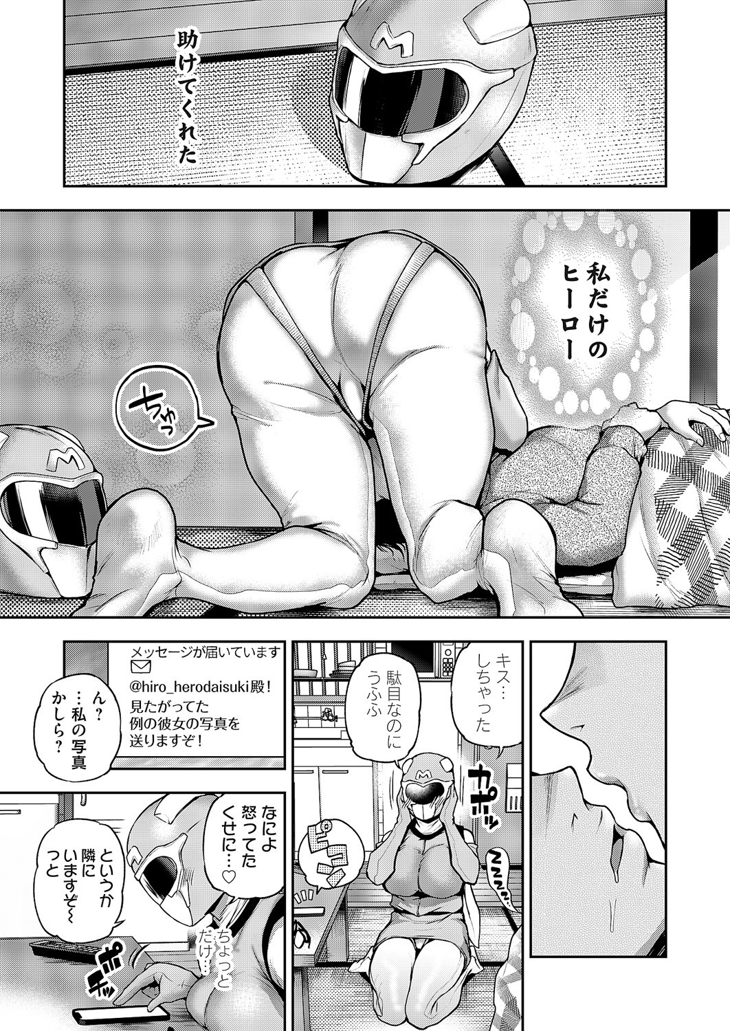 COMIC Magnum Vol. 176 - Page 26