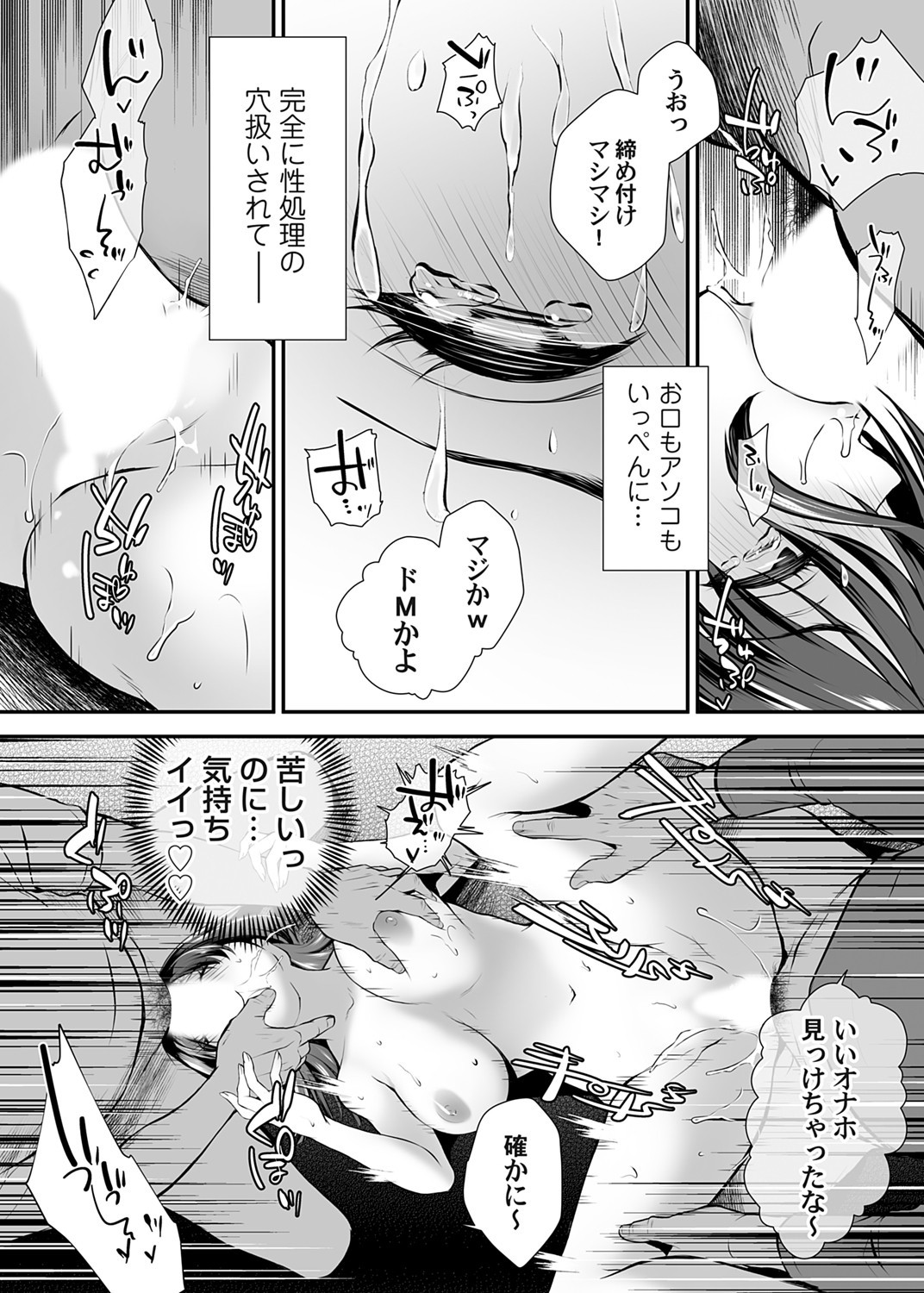COMIC Magnum Vol. 176 - Page 55