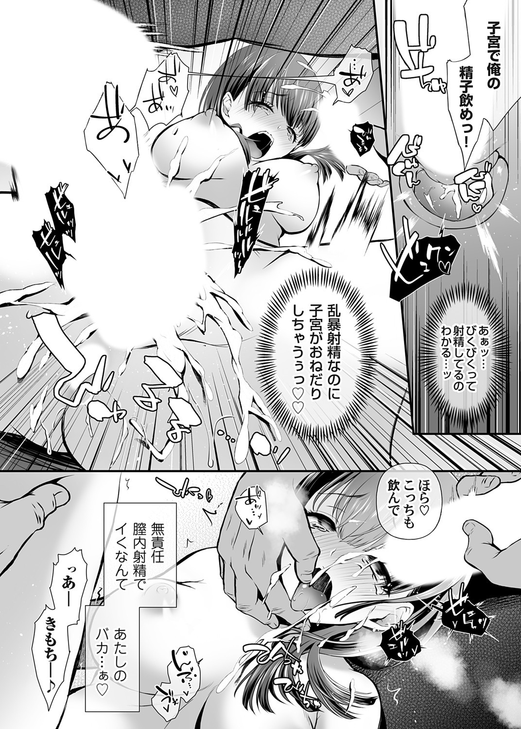 COMIC Magnum Vol. 176 - Page 57