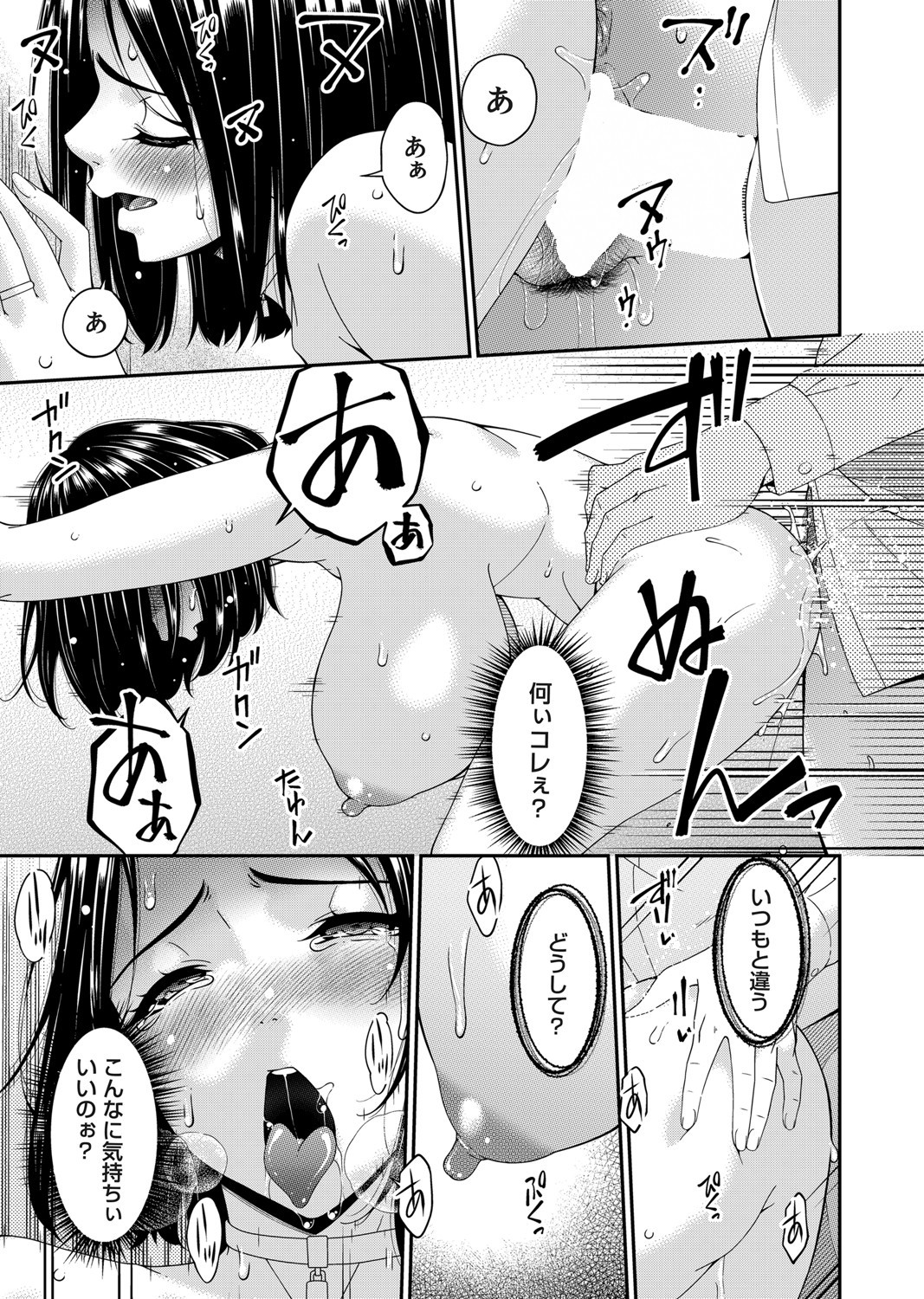 COMIC Magnum Vol. 176 - Page 78