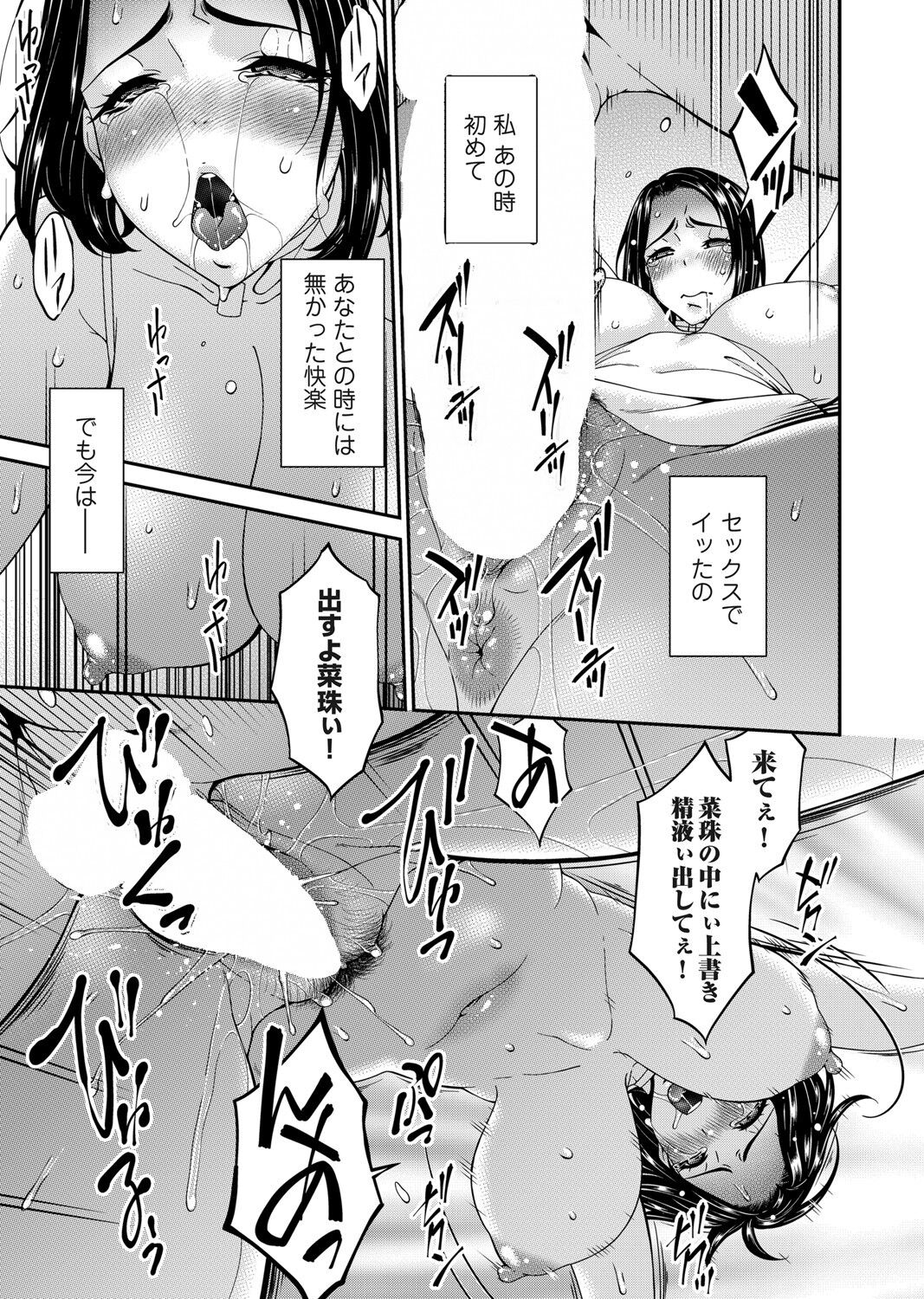 COMIC Magnum Vol. 176 - Page 80