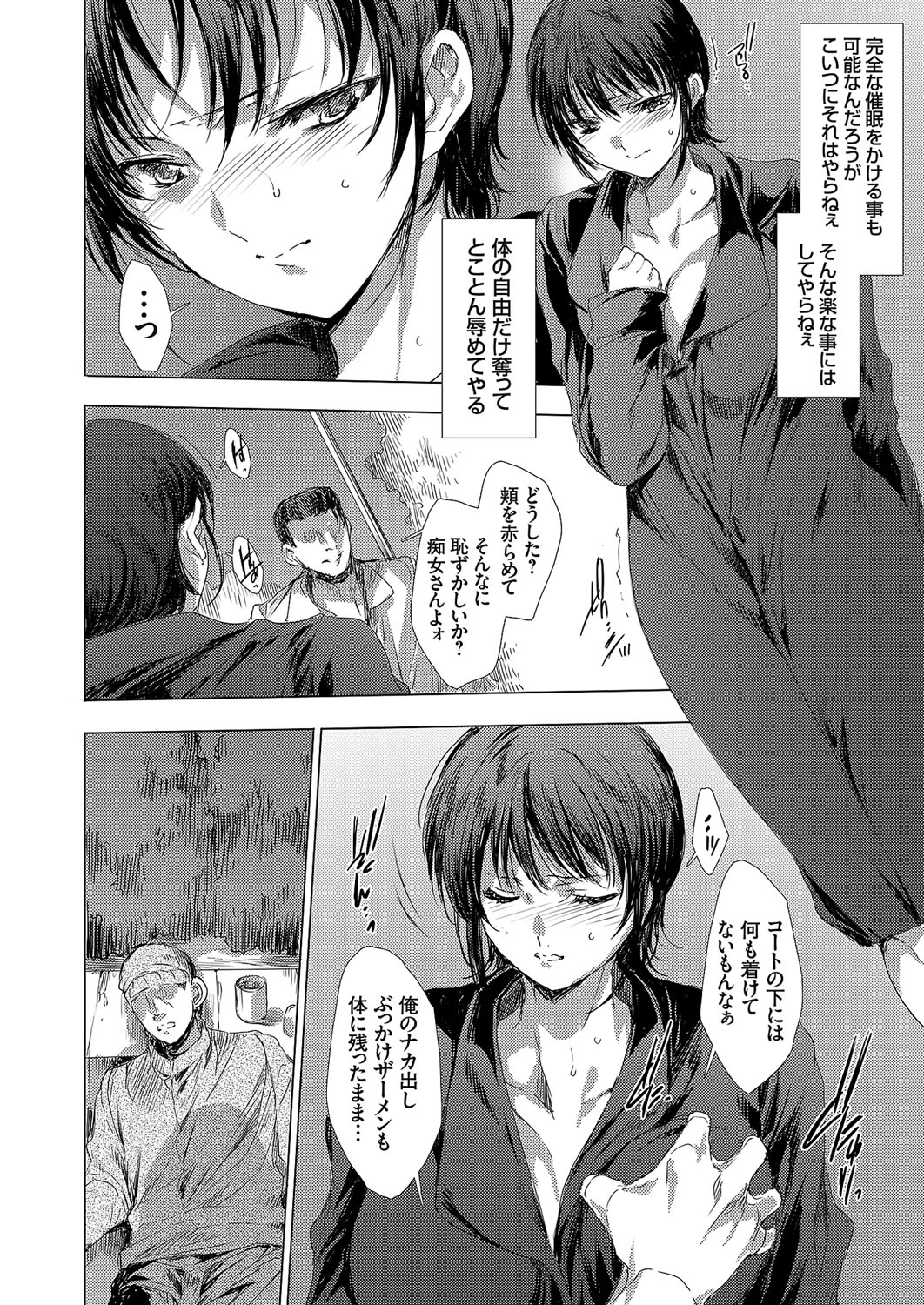 Ongyou Kikikaikaidou 01-09 - Page 34