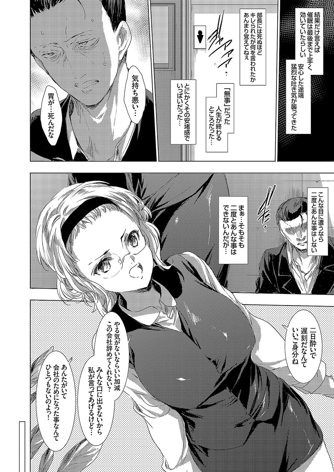 Ongyou Kikikaikaidou 01-09 - Page 48