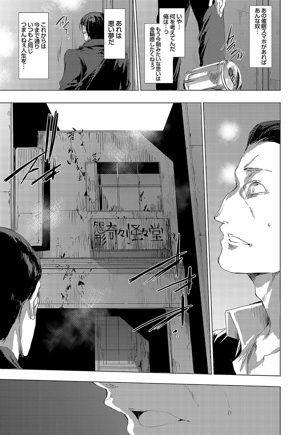 Ongyou Kikikaikaidou 01-09 - Page 51