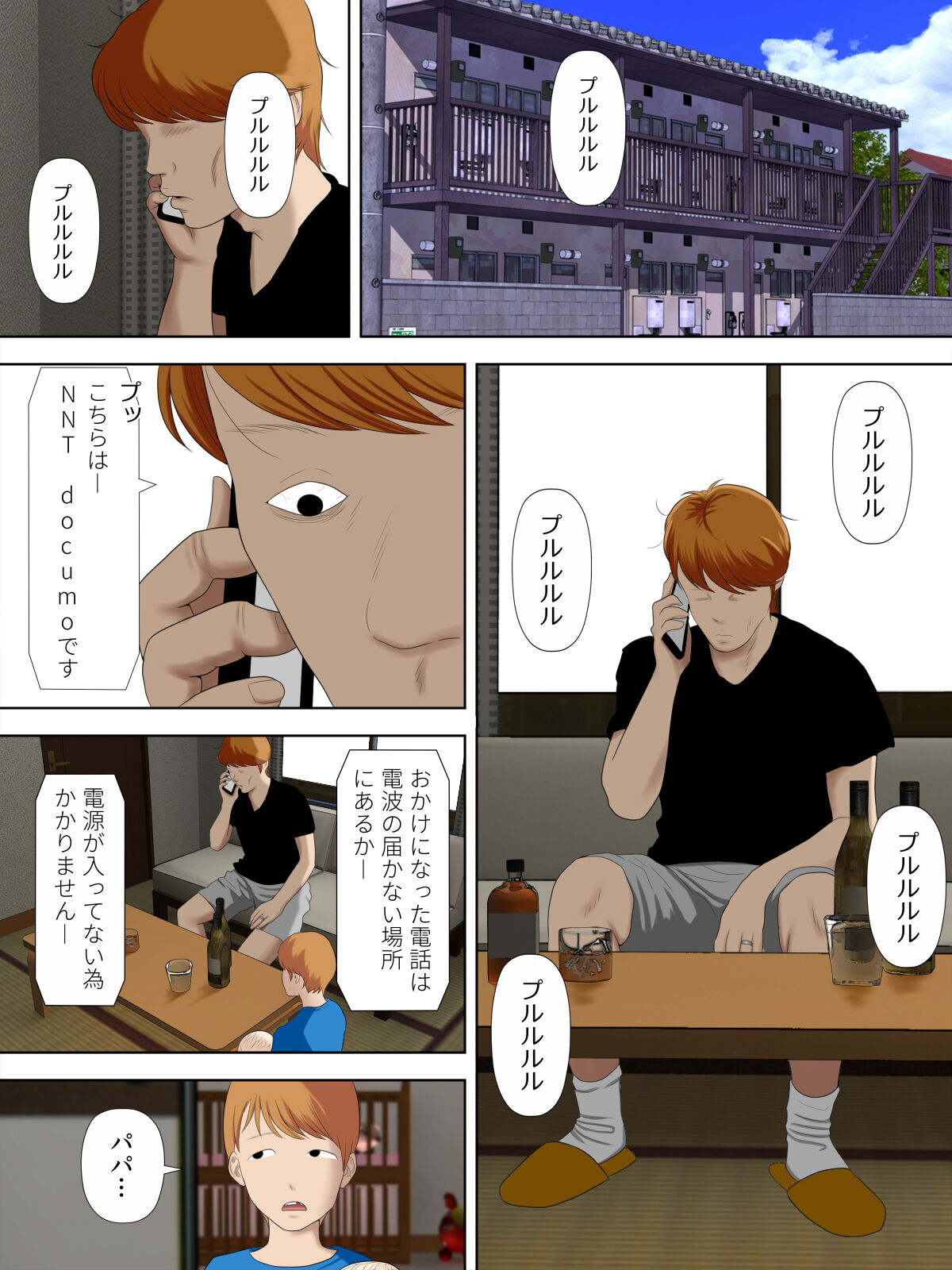 Manbiki Mama to Tenchou no Musuko 6 - Page 14