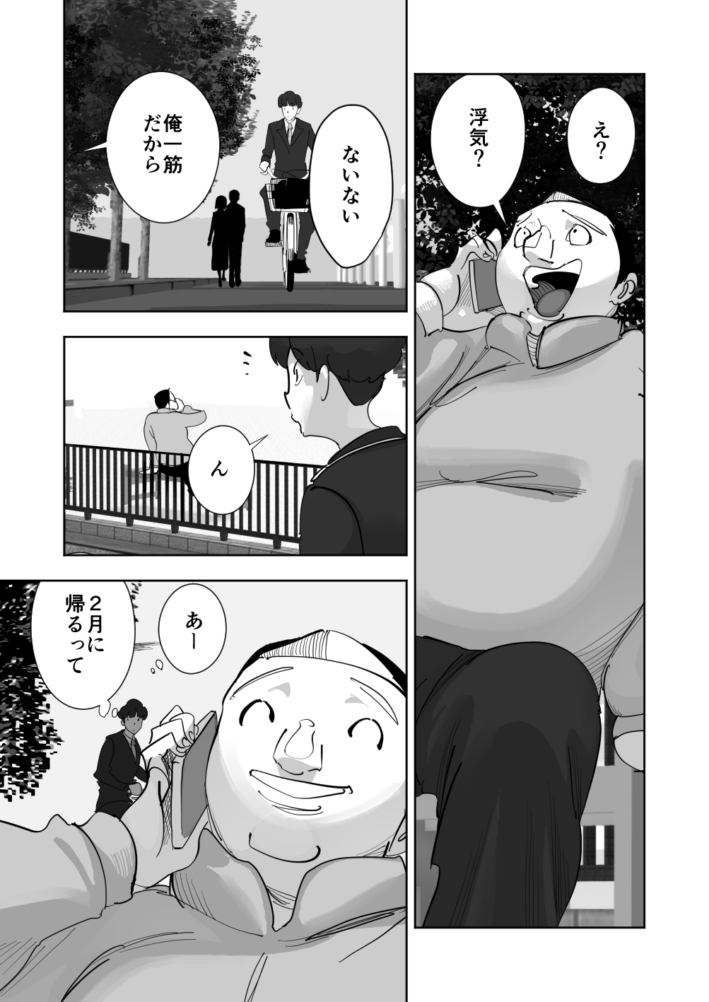 Oitekebori Tsuma Sasae wa Ikemen Dekachin Daigakusei - Page 11