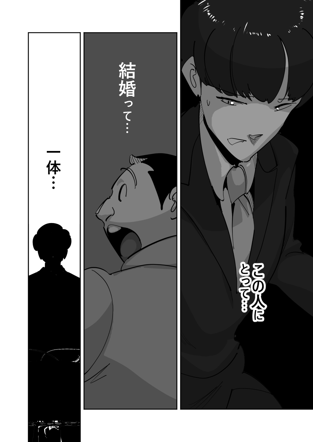 Oitekebori Tsuma Sasae wa Ikemen Dekachin Daigakusei - Page 16