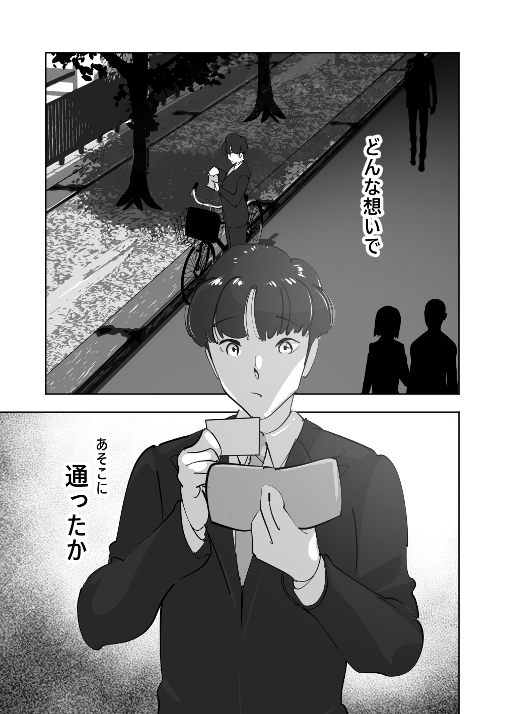 Oitekebori Tsuma Sasae wa Ikemen Dekachin Daigakusei - Page 17