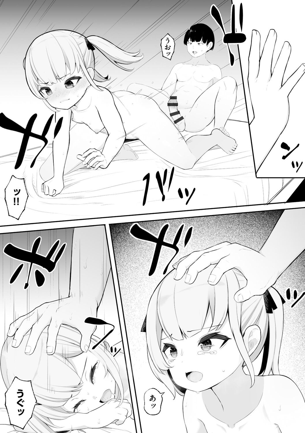 Saimin RyoujokuTan - Page 115