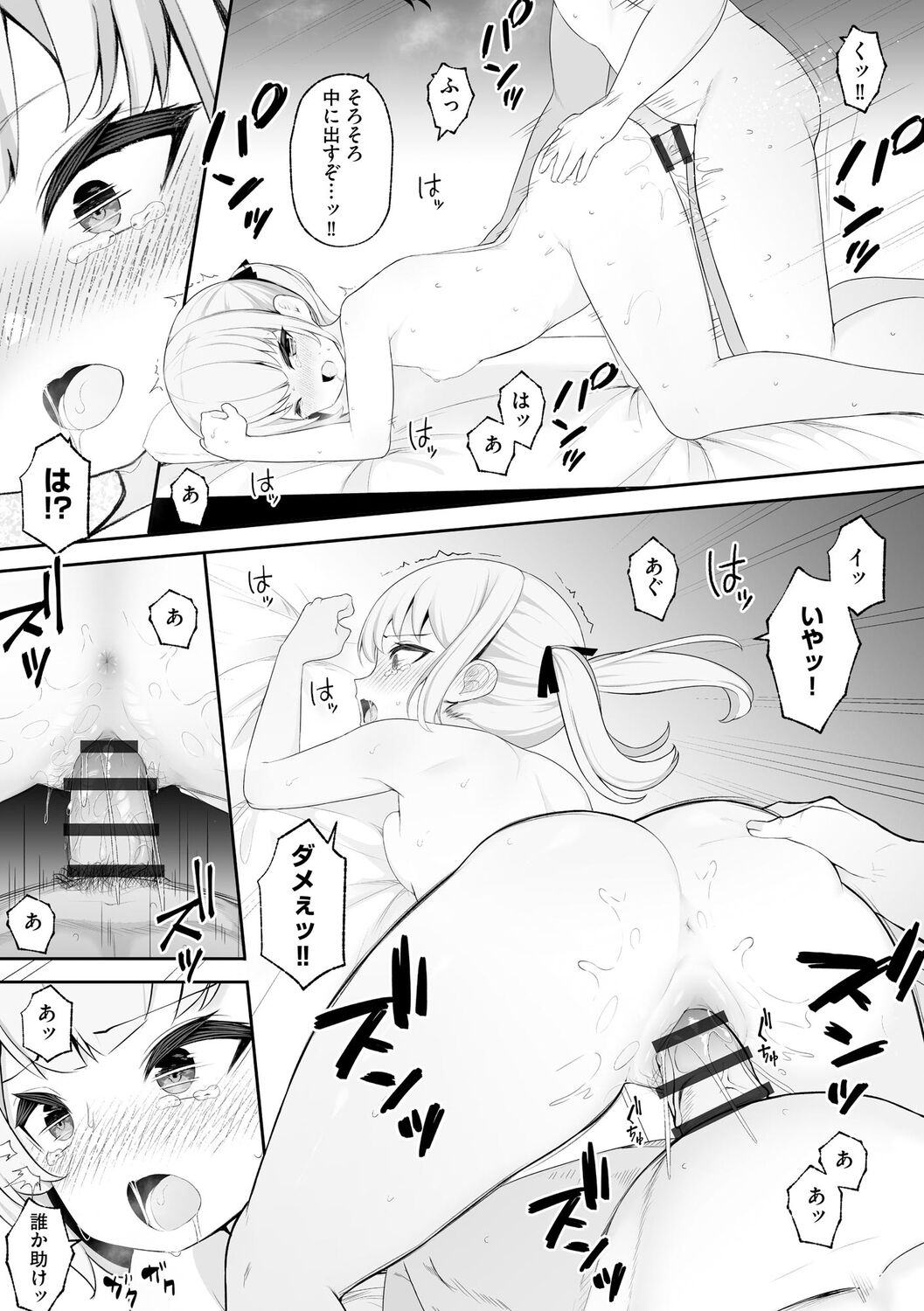 Saimin RyoujokuTan - Page 118