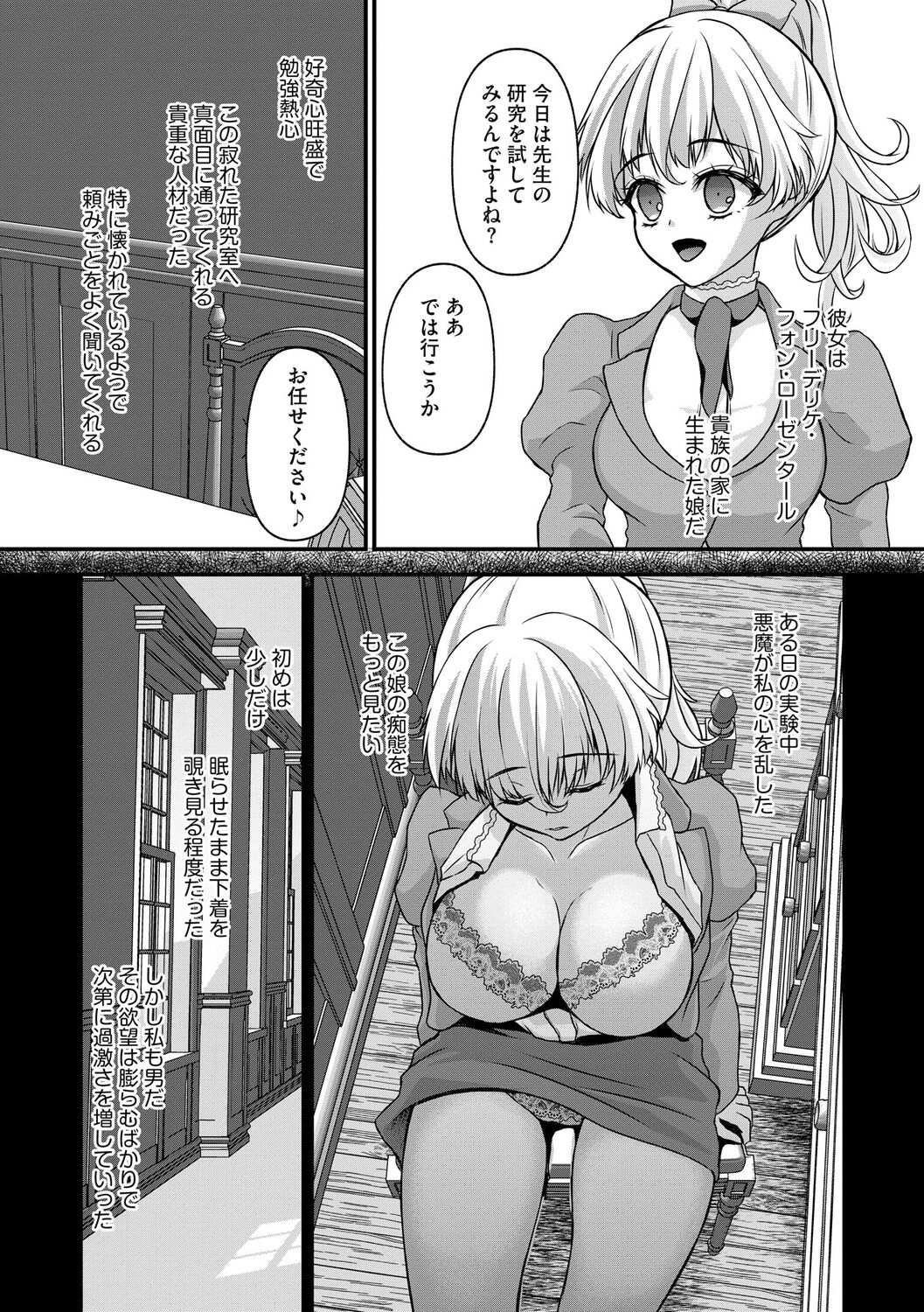 Saimin RyoujokuTan - Page 126