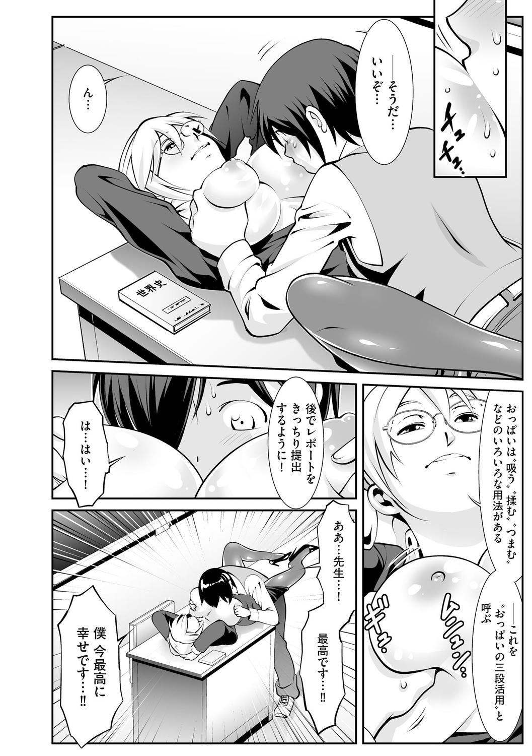 Saimin RyoujokuTan - Page 158