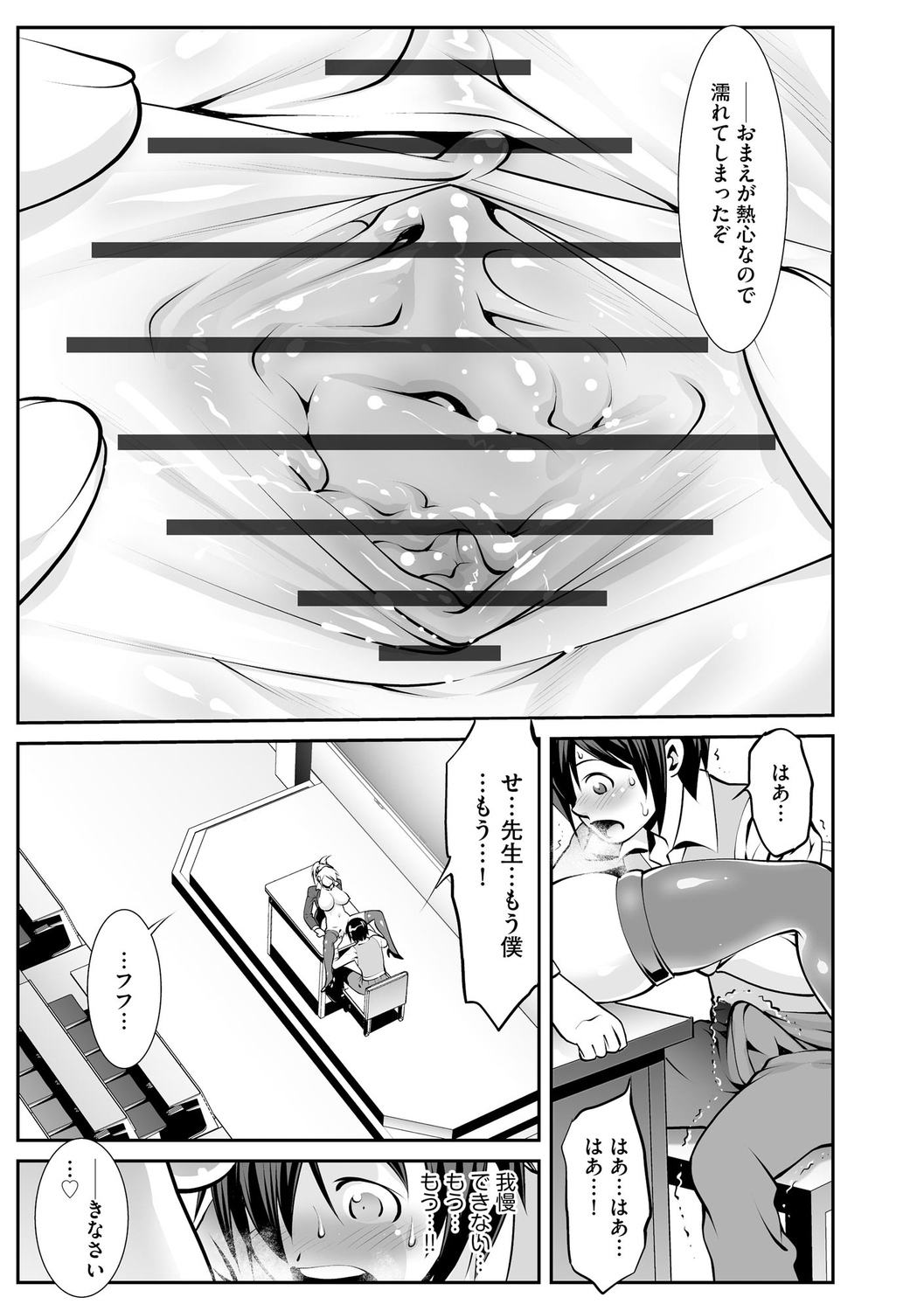 Saimin RyoujokuTan - Page 161