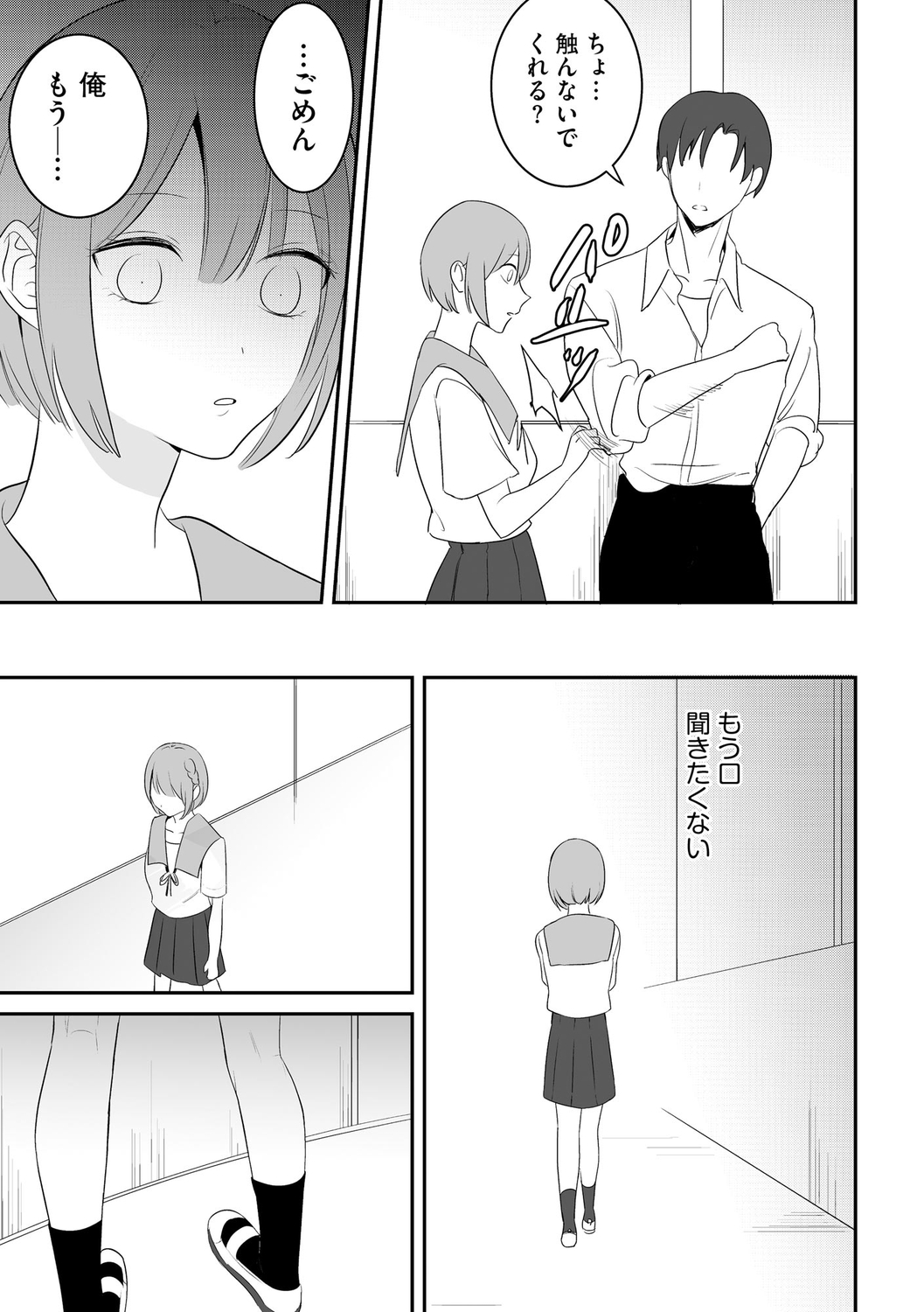 Saimin RyoujokuTan - Page 63