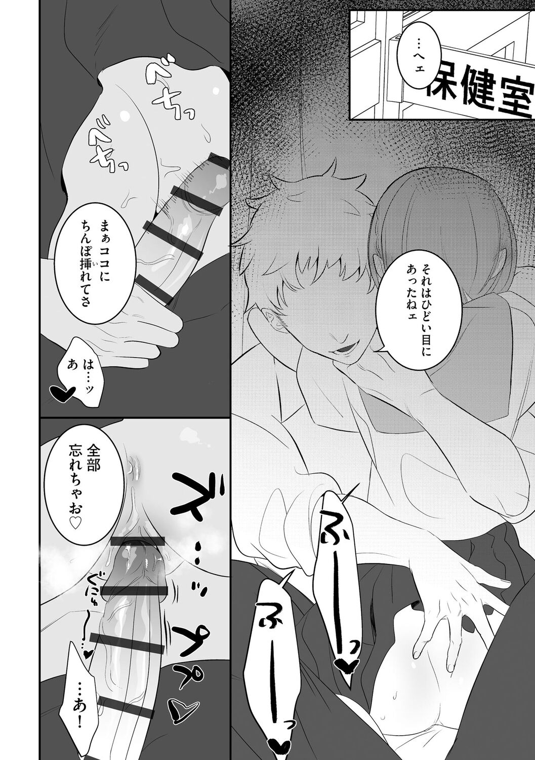Saimin RyoujokuTan - Page 64