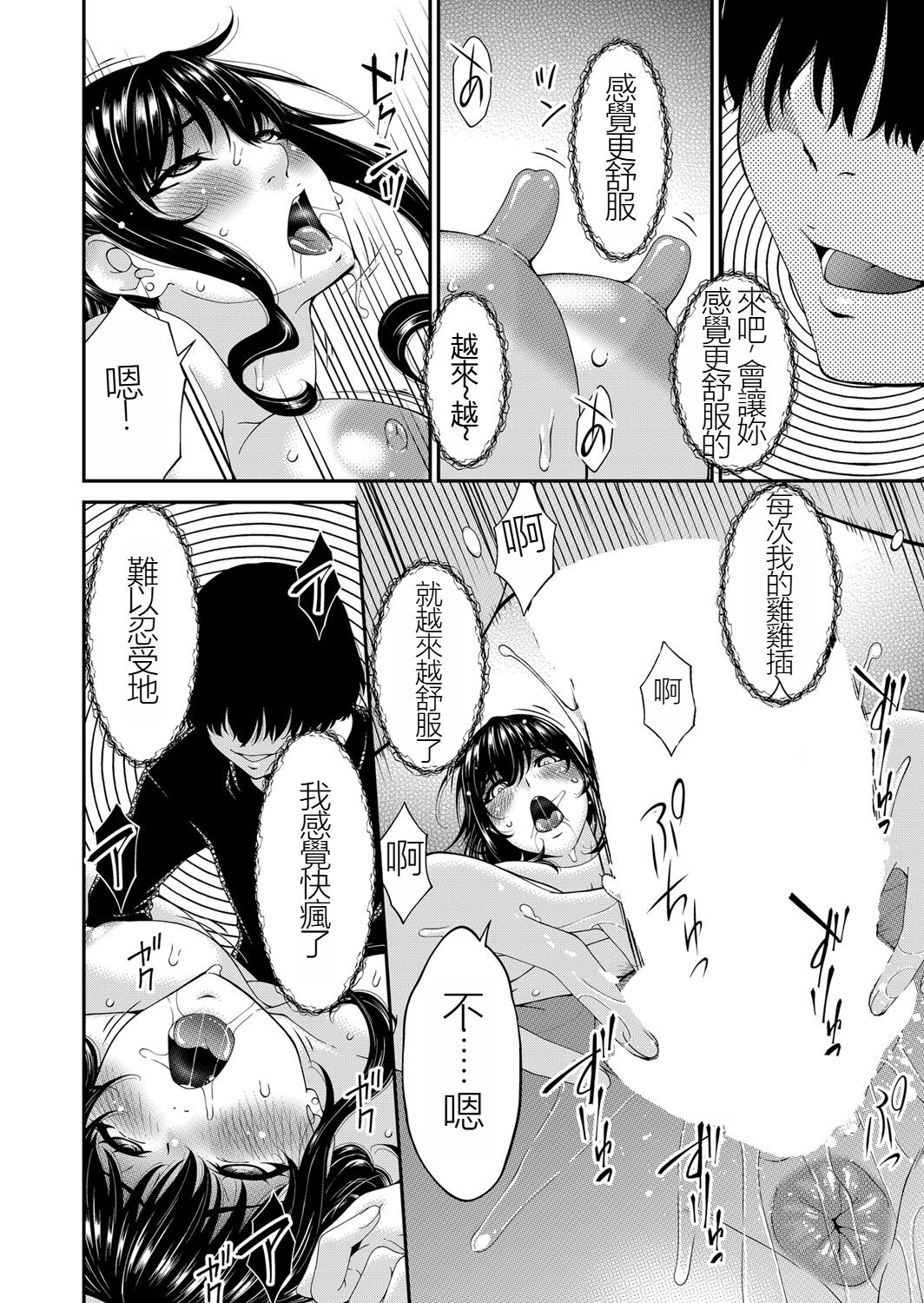 Saiin Kazoku - Page 18