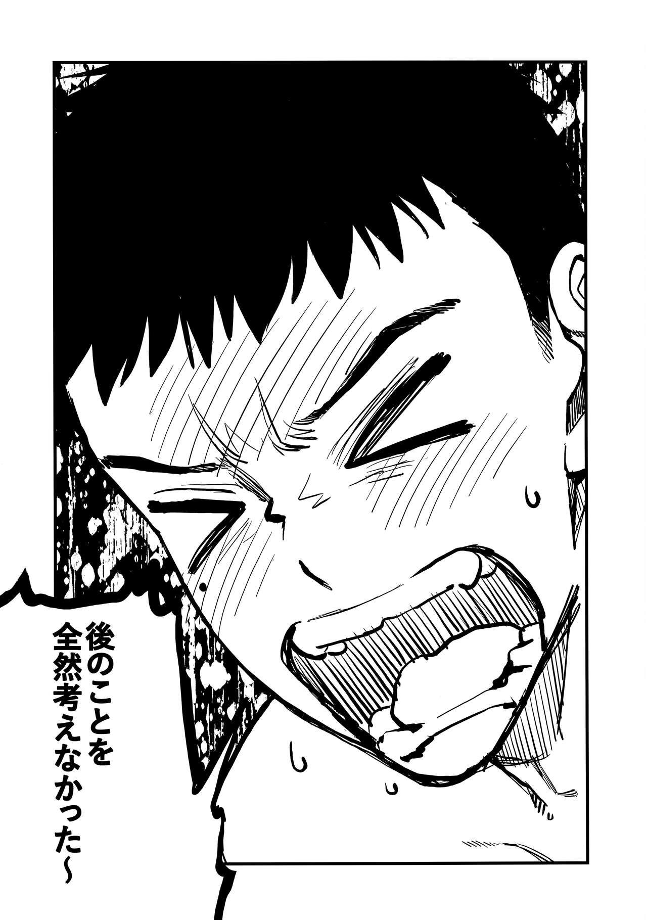 Koi 2 - Page 32