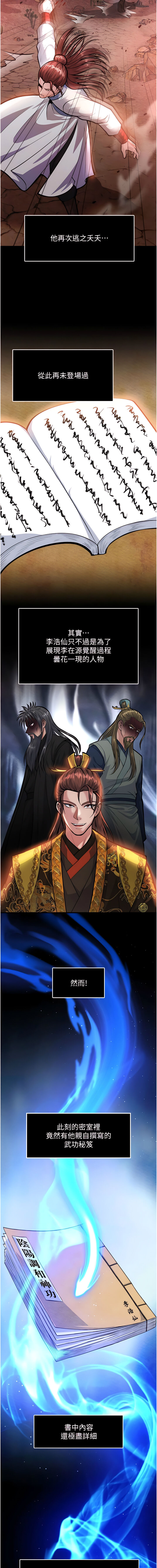 色鵰英雄傳：一捅天下 1-7 - Page 103
